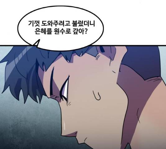 생존로그 11화 41