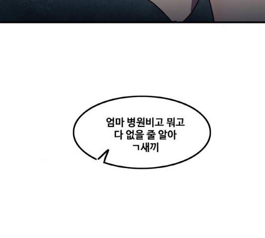 생존로그 11화 42