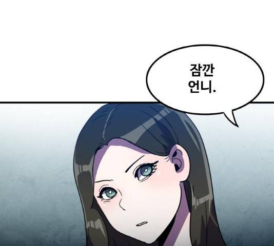 생존로그 11화 46