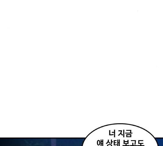 생존로그 11화 50