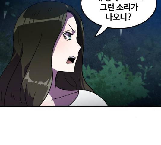 생존로그 11화 51