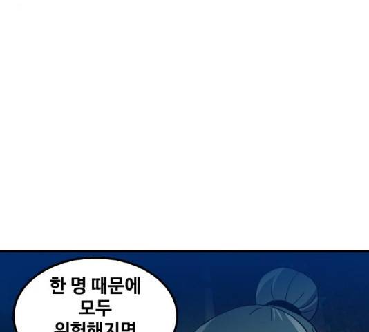 생존로그 11화 52