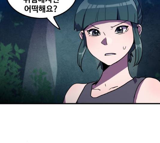 생존로그 11화 53