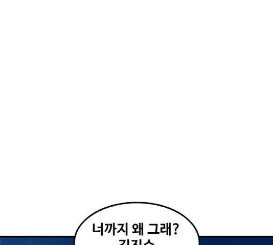 생존로그 11화 54