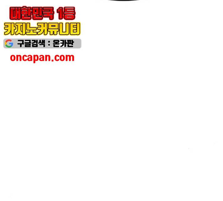 생존로그 11화 56