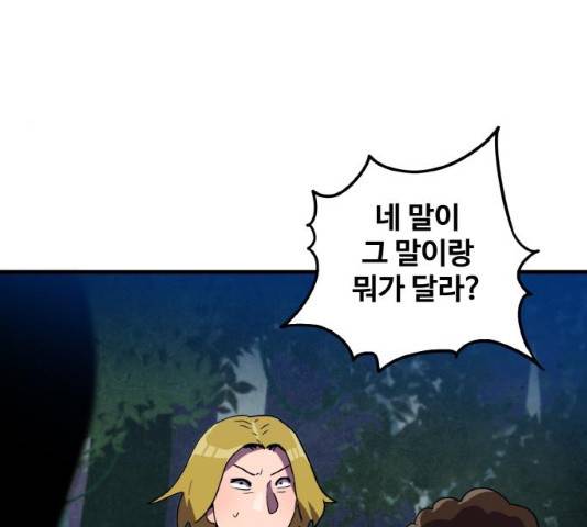 생존로그 11화 57