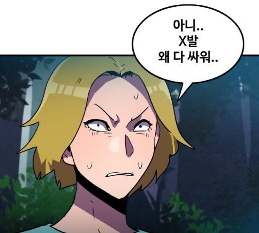 생존로그 11화 60