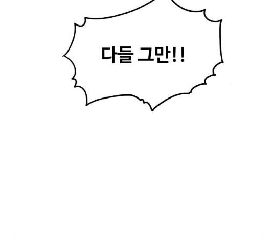 생존로그 11화 63