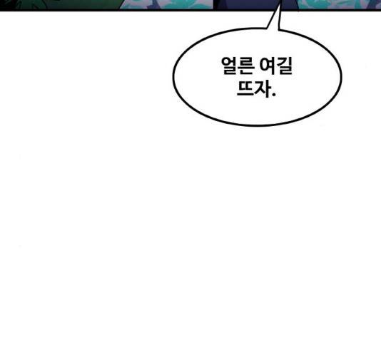 생존로그 11화 66