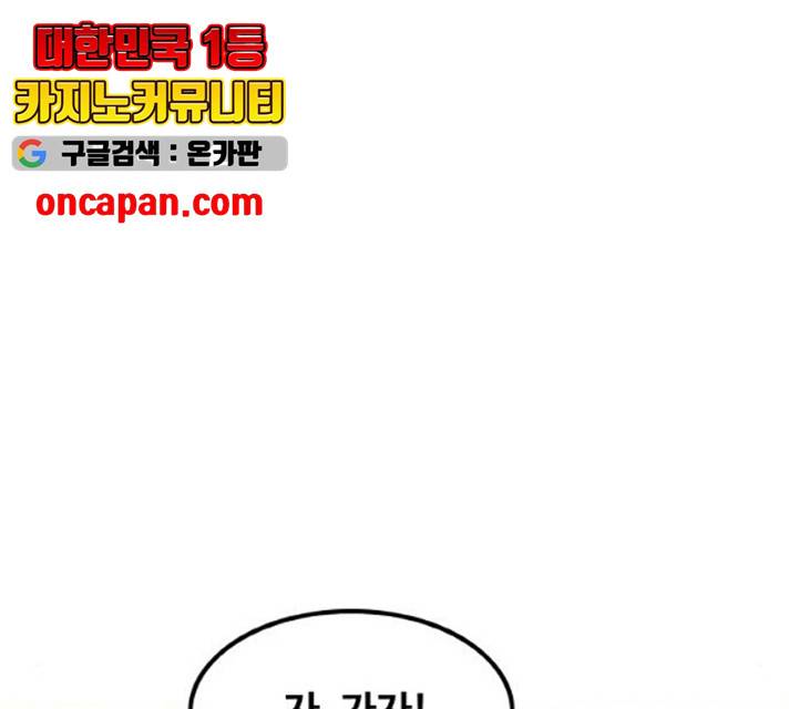 생존로그 11화 77