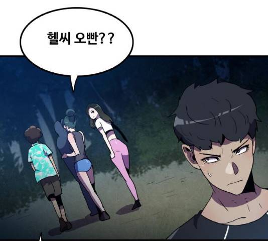 생존로그 11화 80