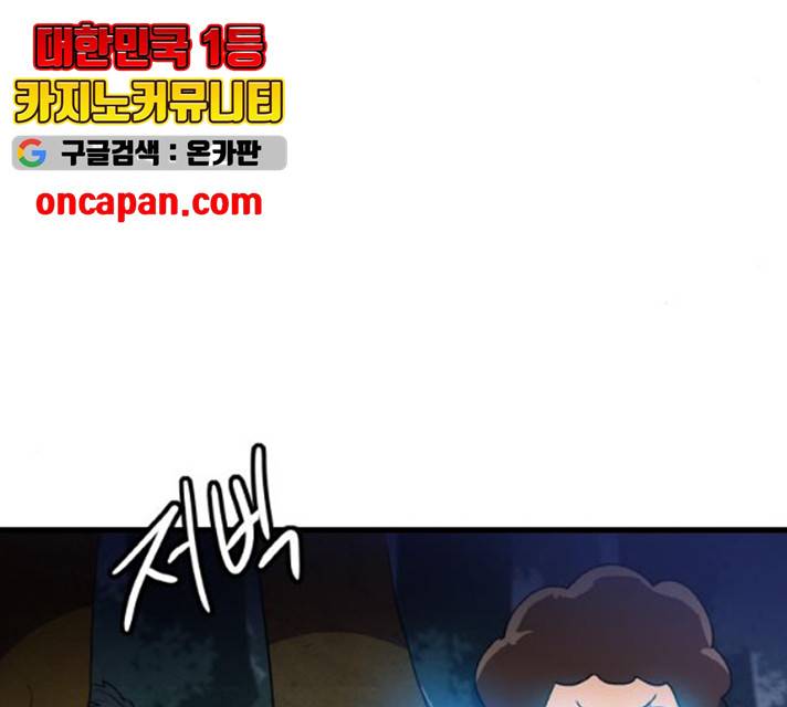 생존로그 11화 86