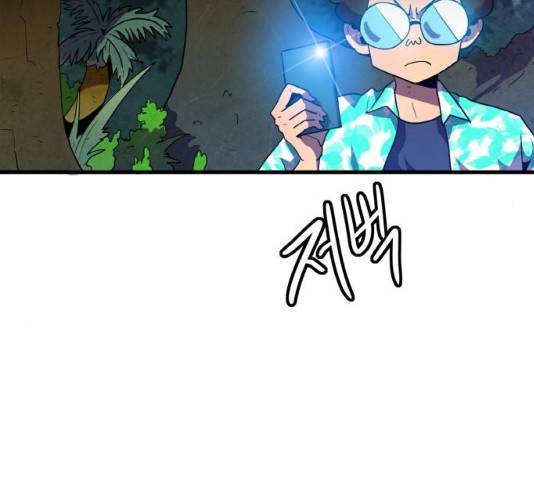생존로그 11화 87