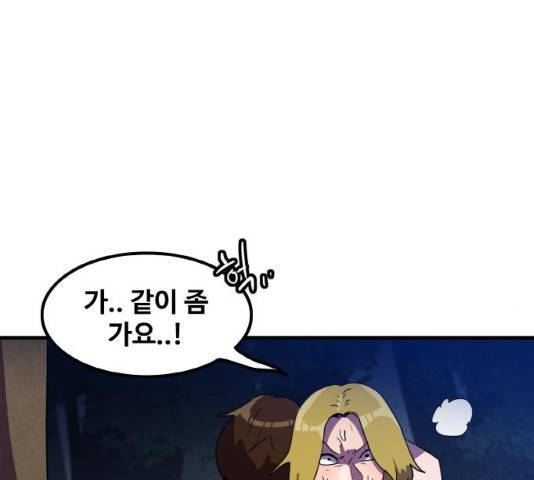 생존로그 11화 92
