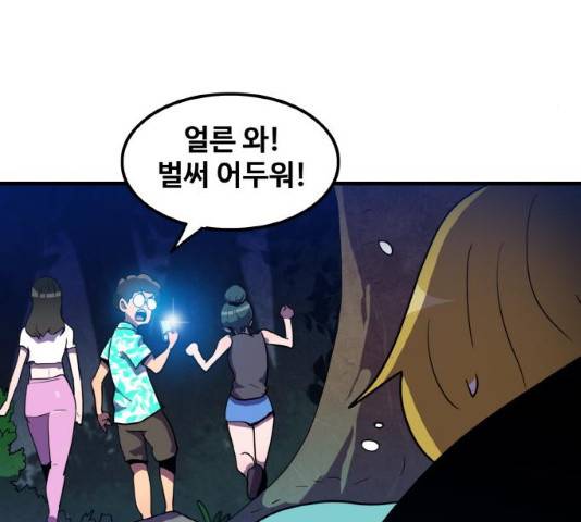 생존로그 11화 94