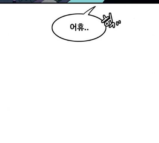 생존로그 11화 95