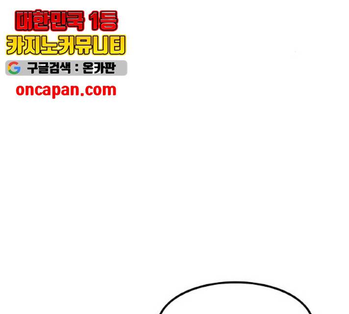 생존로그 11화 98