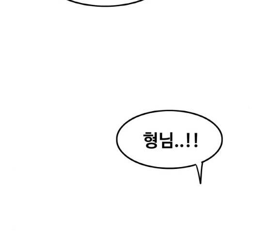 생존로그 11화 100