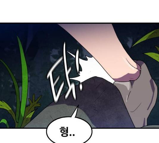 생존로그 11화 101