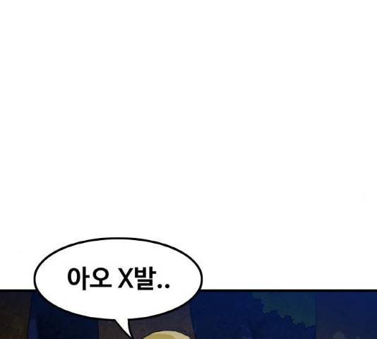 생존로그 11화 105