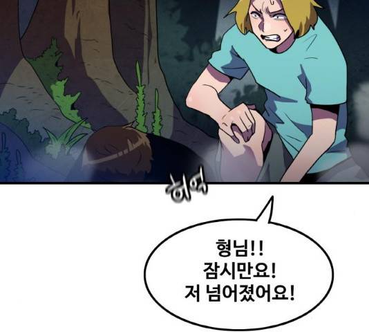 생존로그 11화 108