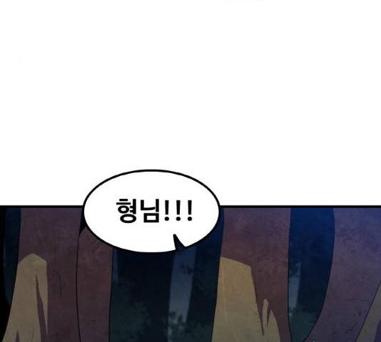 생존로그 11화 109