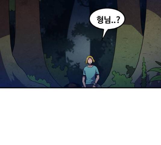 생존로그 11화 114
