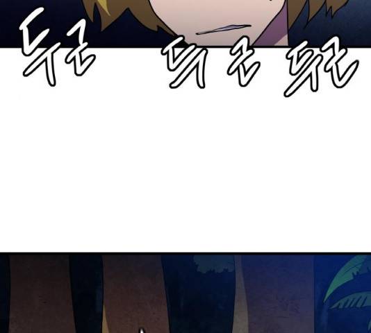 생존로그 11화 118