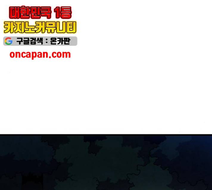 생존로그 11화 120