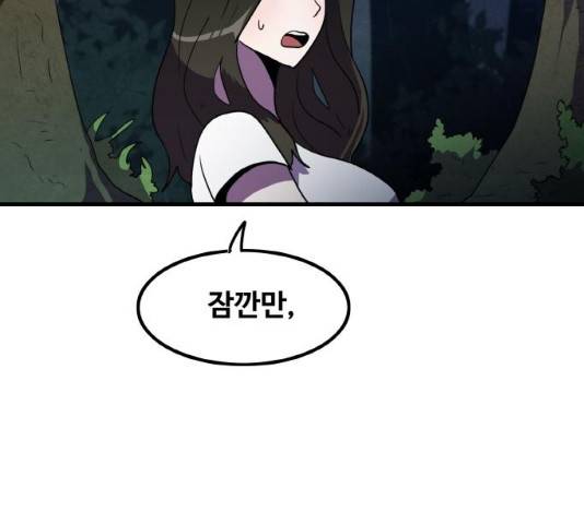 생존로그 11화 124