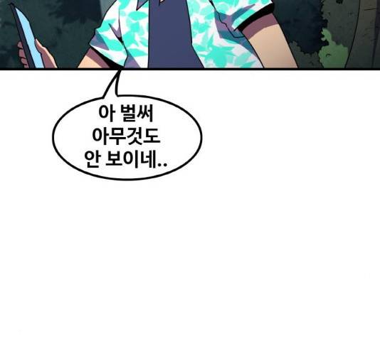 생존로그 11화 126
