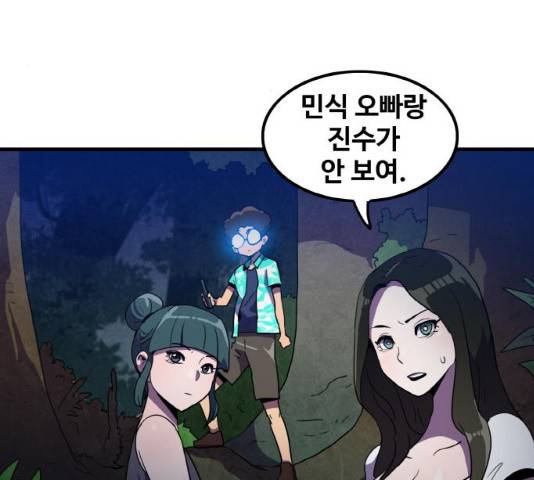 생존로그 11화 127