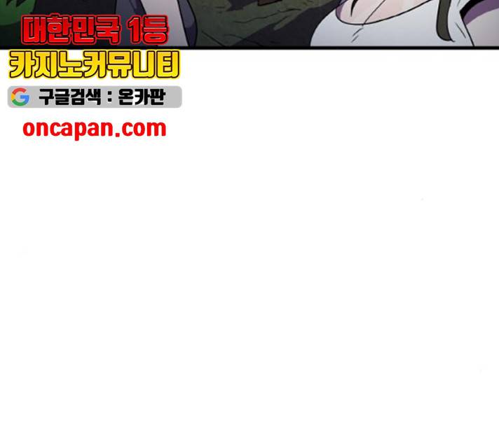 생존로그 11화 128