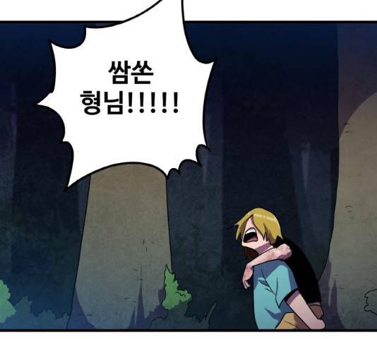 생존로그 11화 134