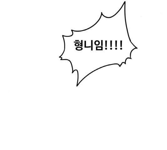 생존로그 11화 135