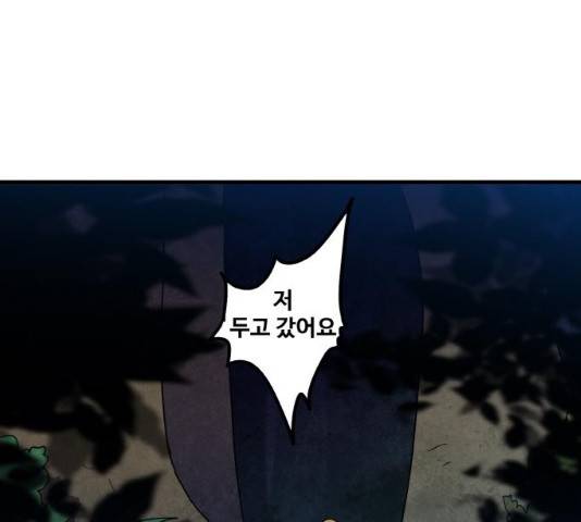 생존로그 11화 136