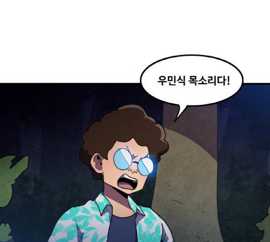 생존로그 11화 138