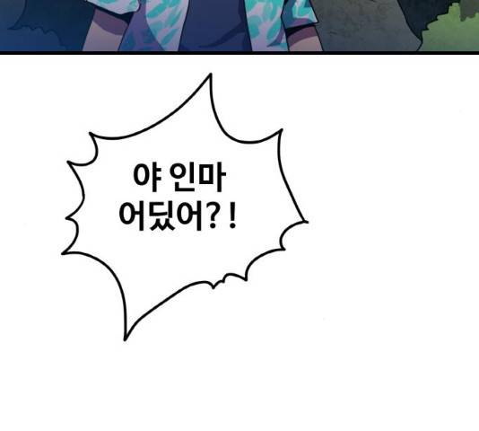 생존로그 11화 139