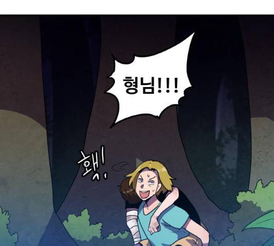 생존로그 11화 141
