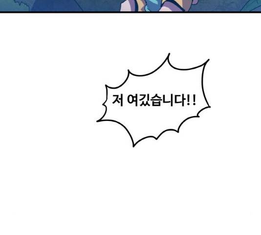생존로그 11화 142