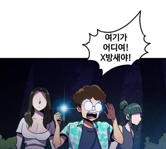 생존로그 11화 143
