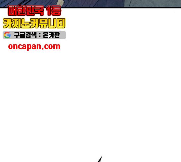 생존로그 11화 147