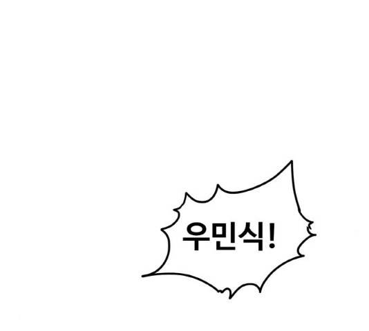 생존로그 11화 153