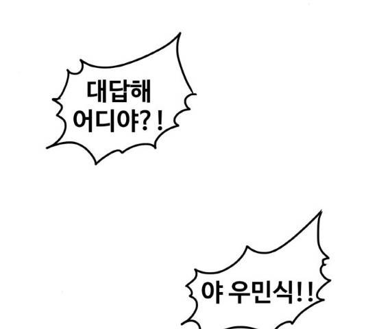 생존로그 11화 154