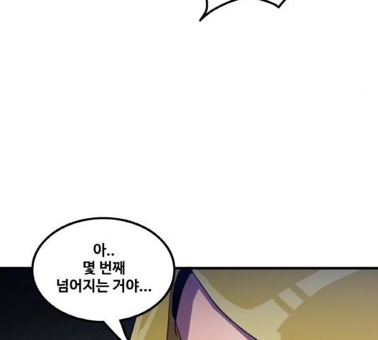생존로그 11화 155
