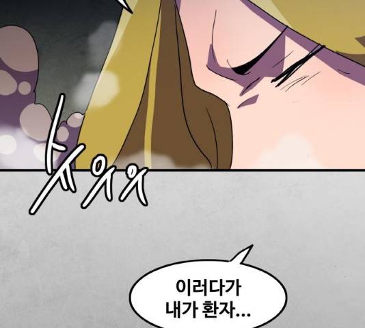 생존로그 11화 156