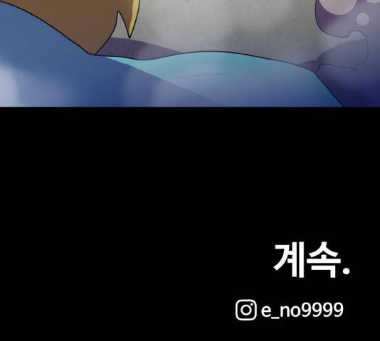 생존로그 11화 161