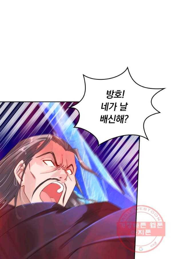 전신귀환 6화 1