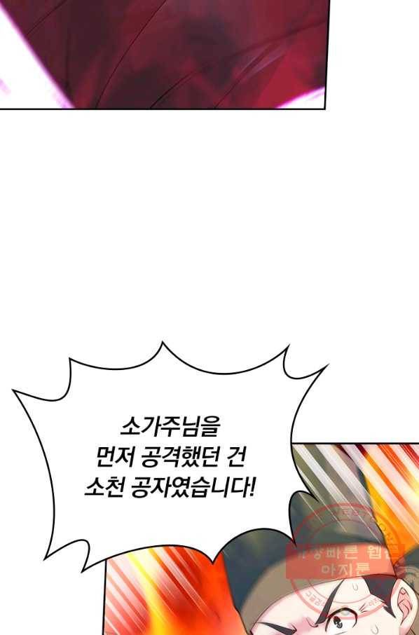 전신귀환 6화 2