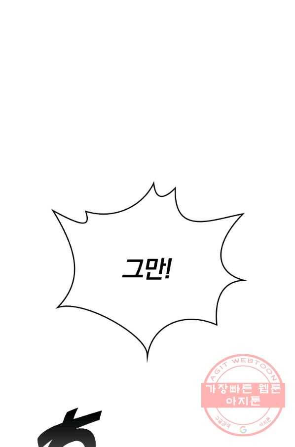 전신귀환 6화 5